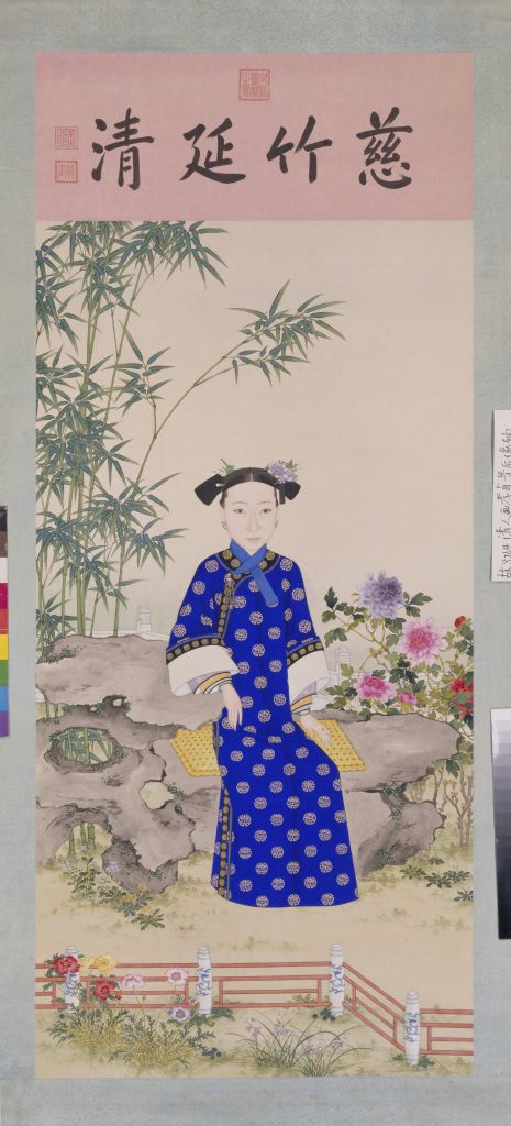 【清文宗孝贞显皇后】